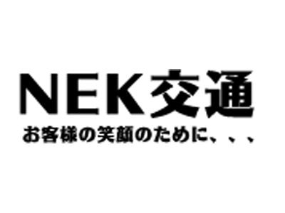 NEK交通|バス