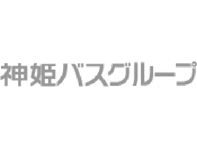 神姫観光バス|シンキカンコウバス