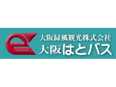 緑風観光|リョクフウカンコウ